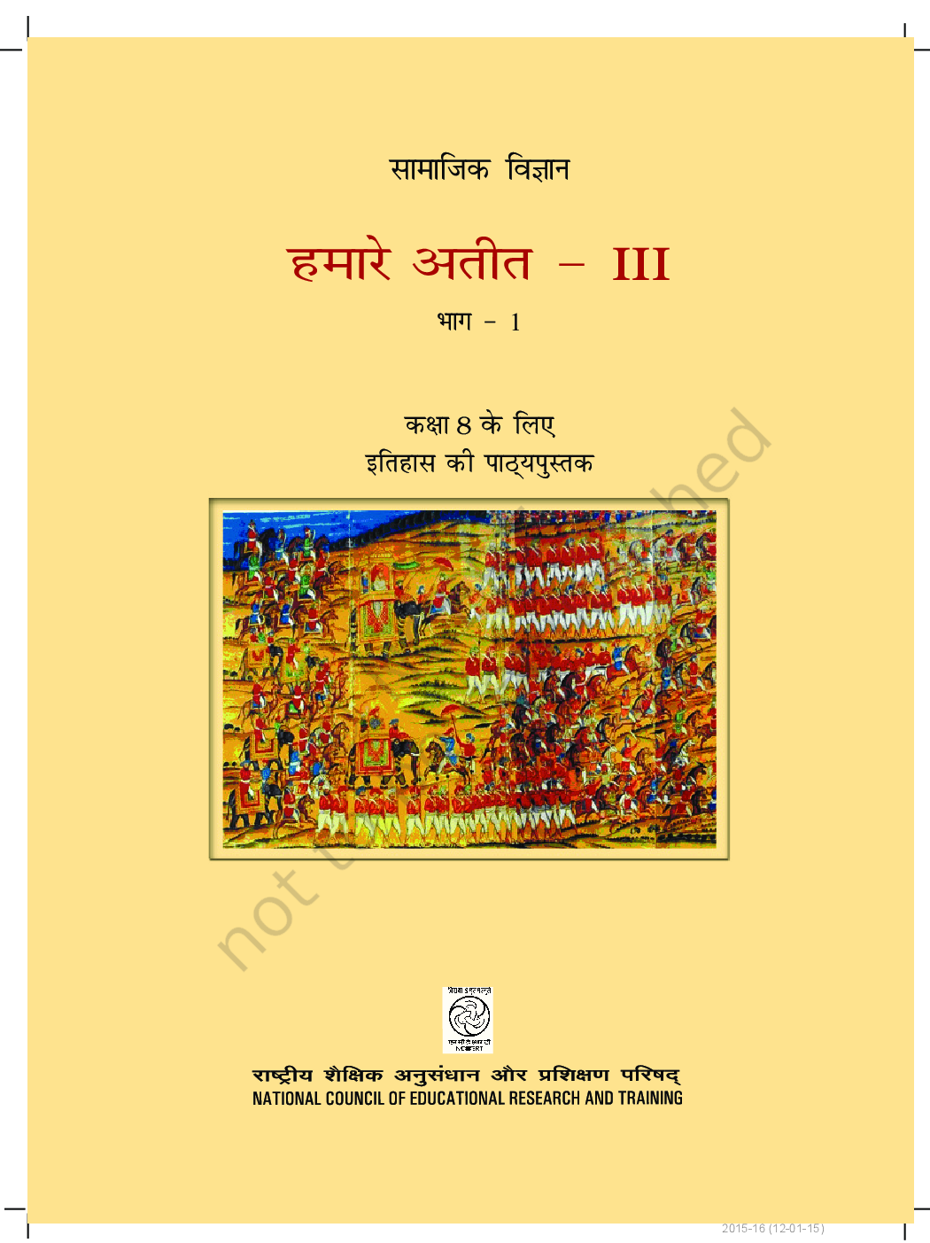 हमारे अतीत-३ भाग-१  सामाजिक विज्ञान आठवीं कक्षा के लिए इतिहास की पाठ्यपुस्तक - Page 2