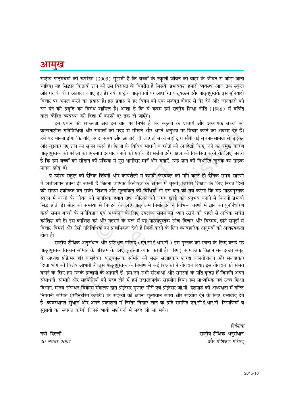 सामाजिक एवं राजनितिक जीवन-3 सामाजिक विज्ञान कक्षा आठवीं के लिए पाठ्यपुस्तक - Page 4