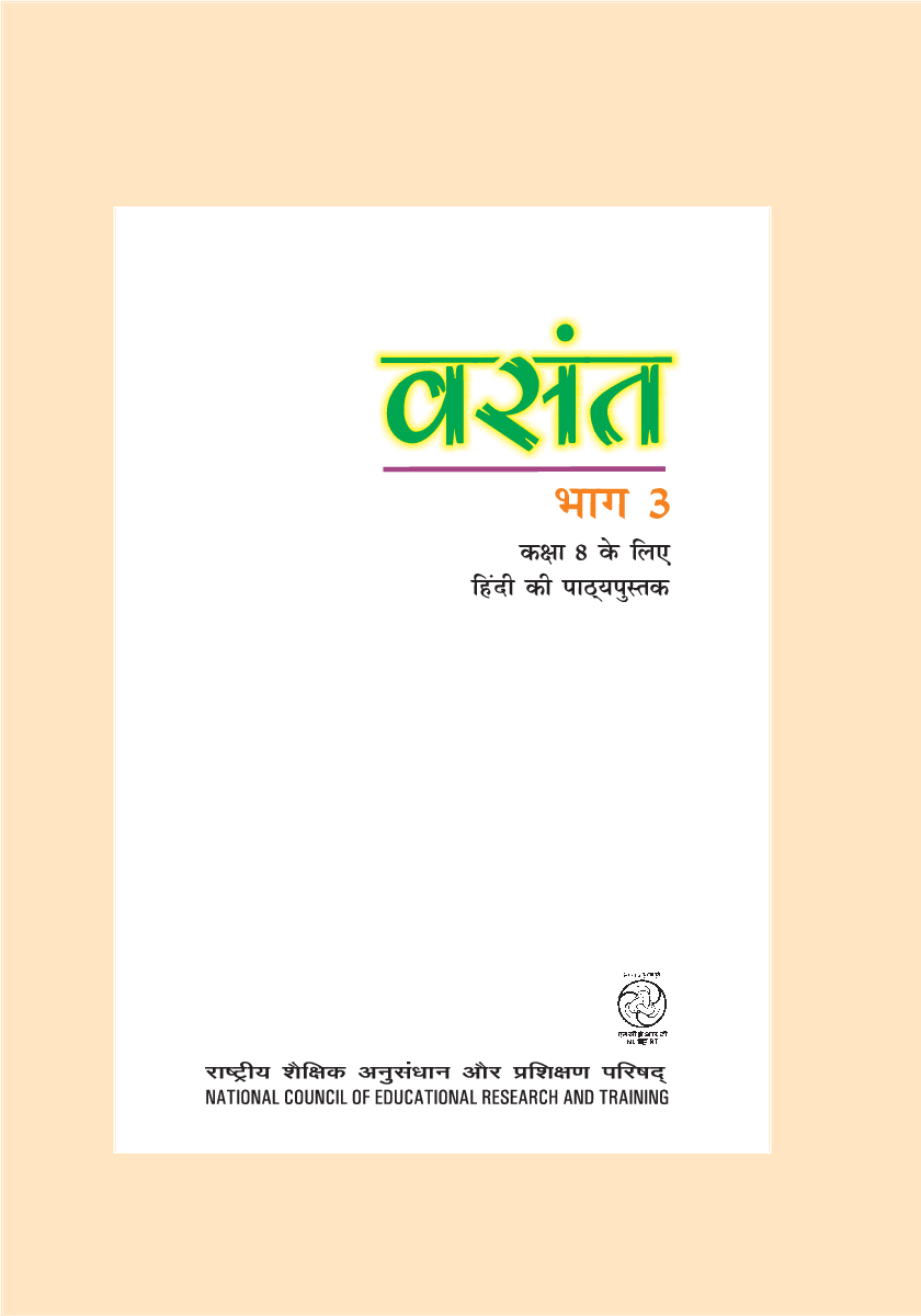 वसंत भाग-3 कक्षा आठवीं के लिए हिंदी की पाठ्यपुस्तक - Page 2