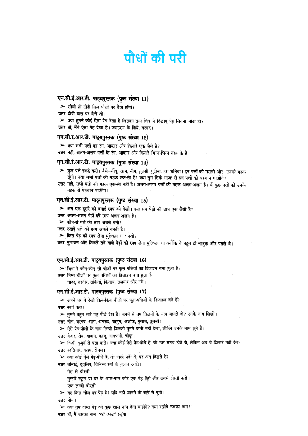 NCERT Solution For Class 3 Paryavaran Adhyayan (Hindi) - Page 4