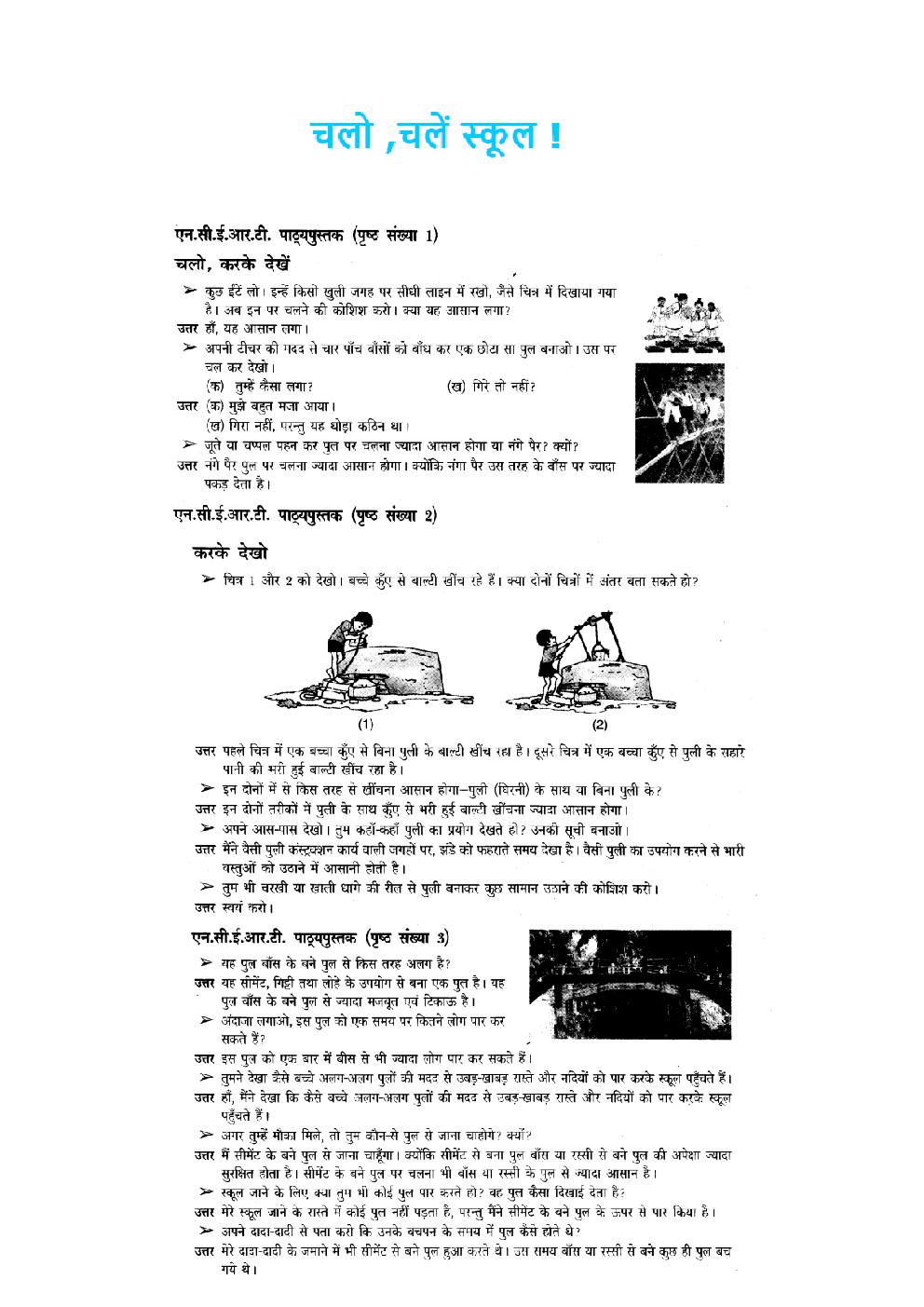 NCERT Solution For Class 4 Paryavaran Adhyayan (Hindi) - Page 2