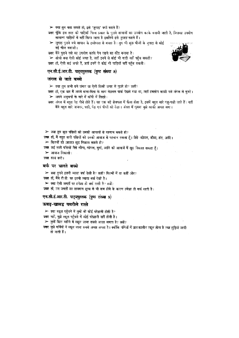 NCERT Solution For Class 4 Paryavaran Adhyayan (Hindi) - Page 5