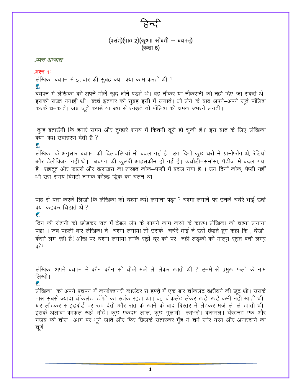 download ncert solution for class 6 hindi pdf online by panel of experts