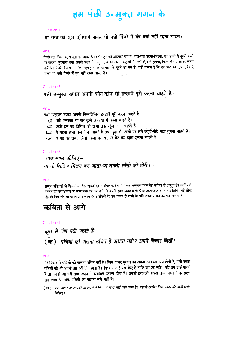 NCERT Solution For Class 7 Vasant (Hindi) - Page 2