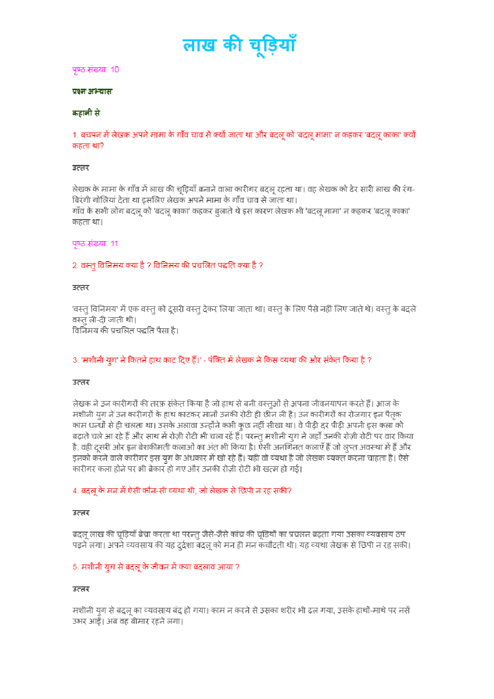 NCERT Solution For Class 8 Vasant III (Hindi) - Page 4