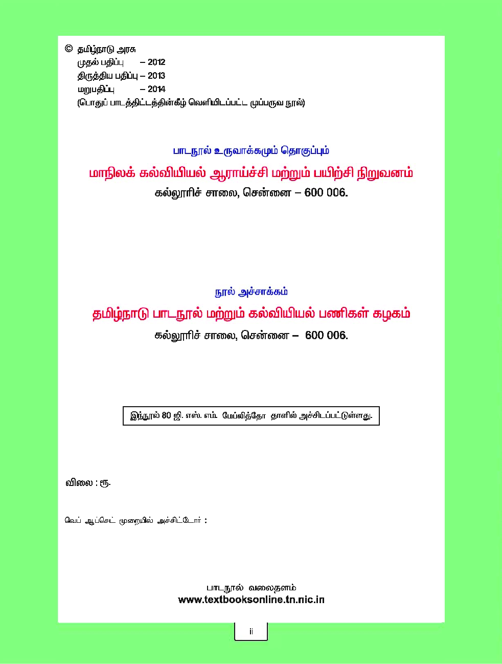 Download Free CBSE Mathematics & Environmental Studies Textbook For