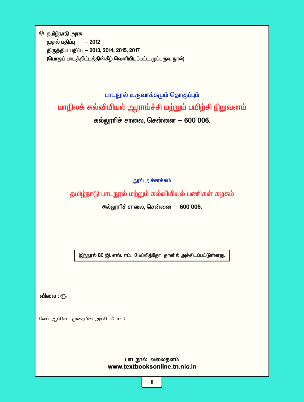 Download Free CBSE Mathematics, Science & Social Science ...