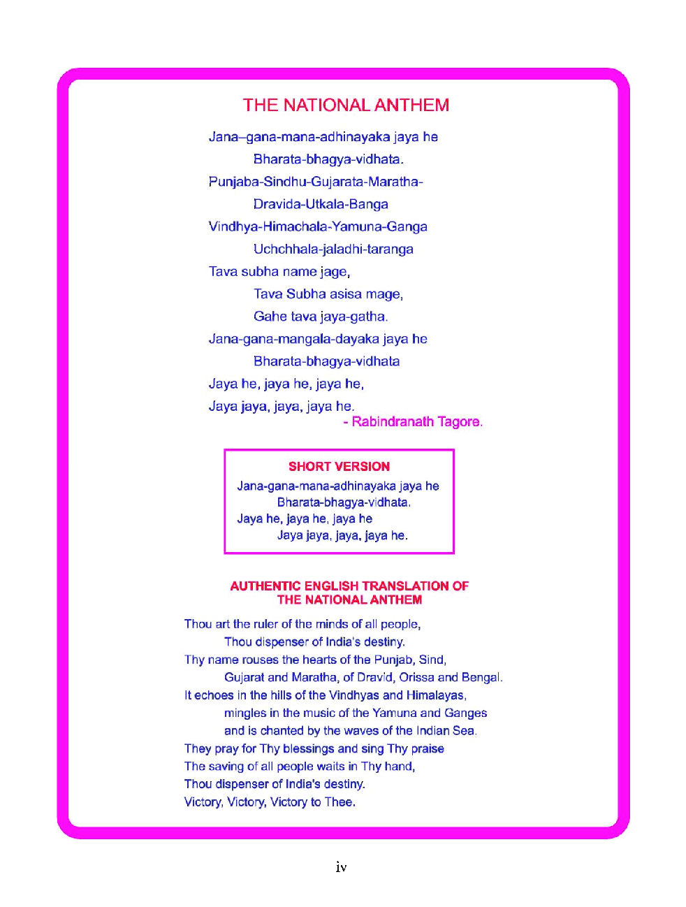 CBSE Language Readers Textbook For Class 8 Term-1 (Tamil) - Page 5