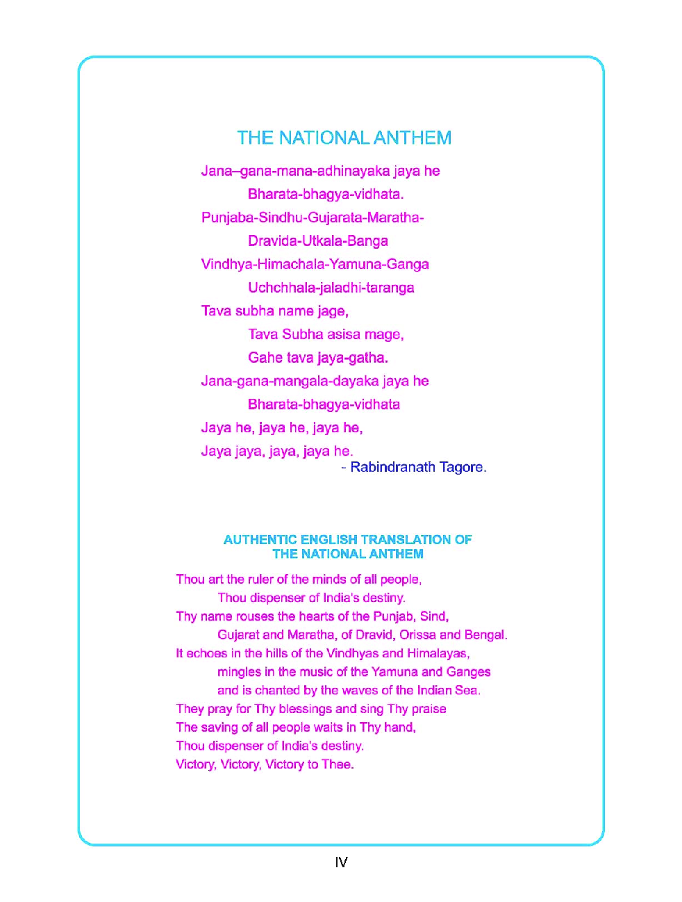 CBSE Language Readers Textbook For Class 8 Term-2 (Tamil) - Page 5