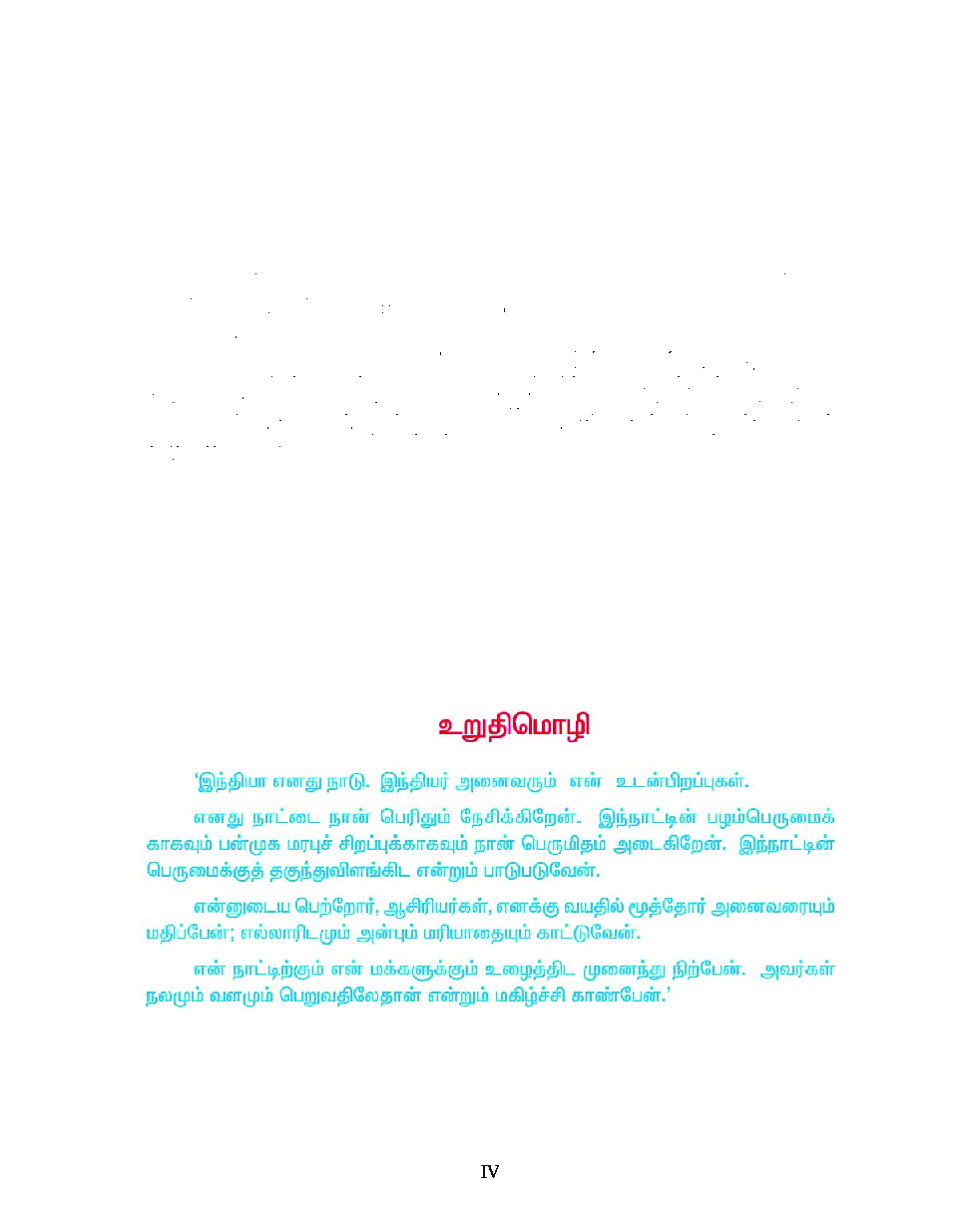 CBSE Language Reader English Textbook For Class 10 (Tamil) - Page 5