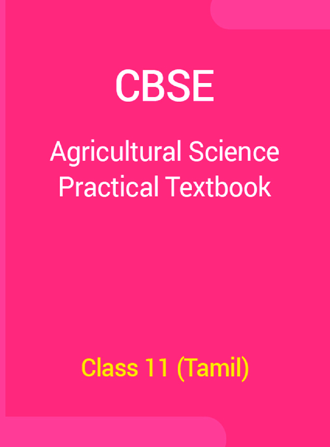 CBSE Agricultural Science Practical Textbook For Class 11 (Tamil) - Page 1