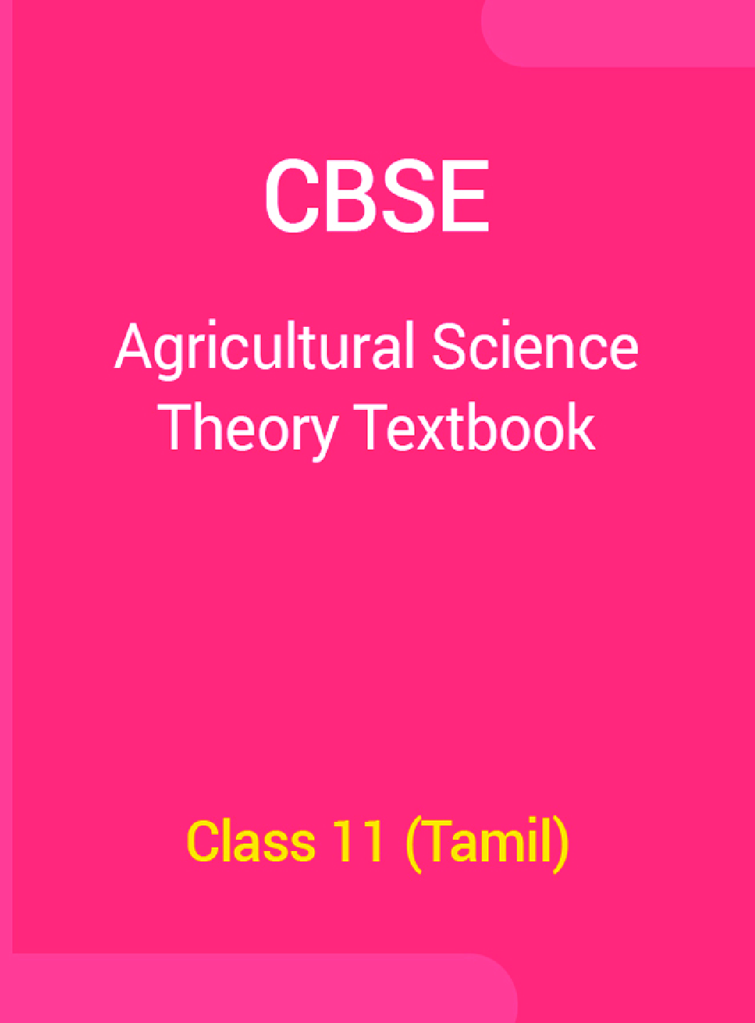 CBSE Agricultural Science Theory Textbook For Class 11 (Tamil) - Page 1