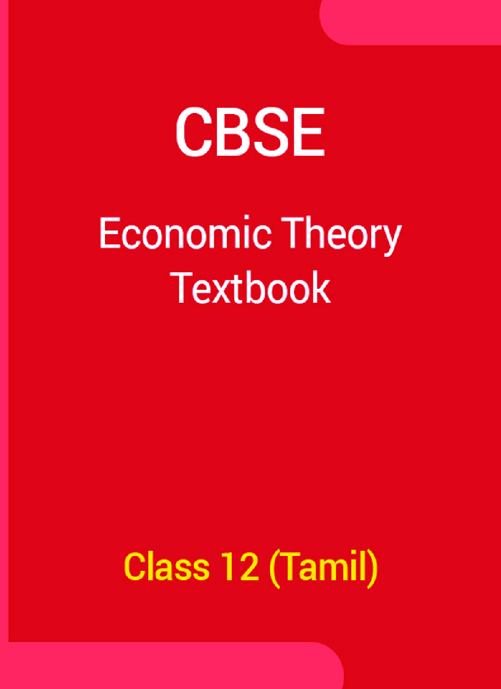 CBSE Economic Theory Textbook For Class 12 (Tamil) - Page 1