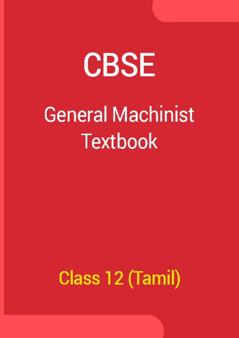 CBSE General Machinist Textbook For Class 12 (Tamil) - Page 1