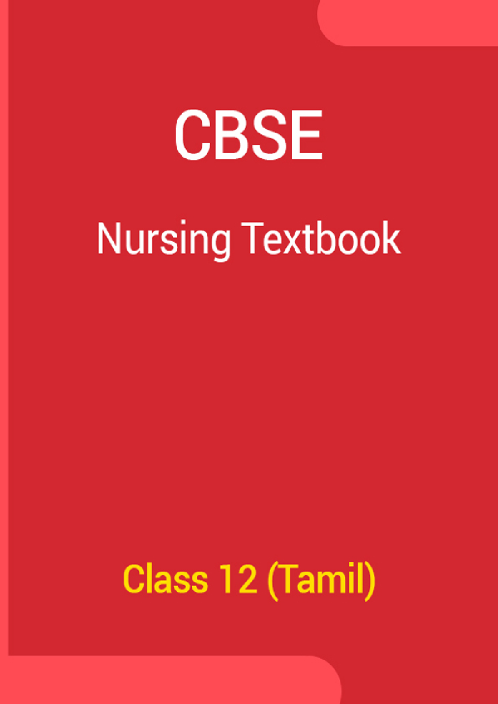 CBSE Nursing Textbook For Class 12 (Tamil) - Page 1