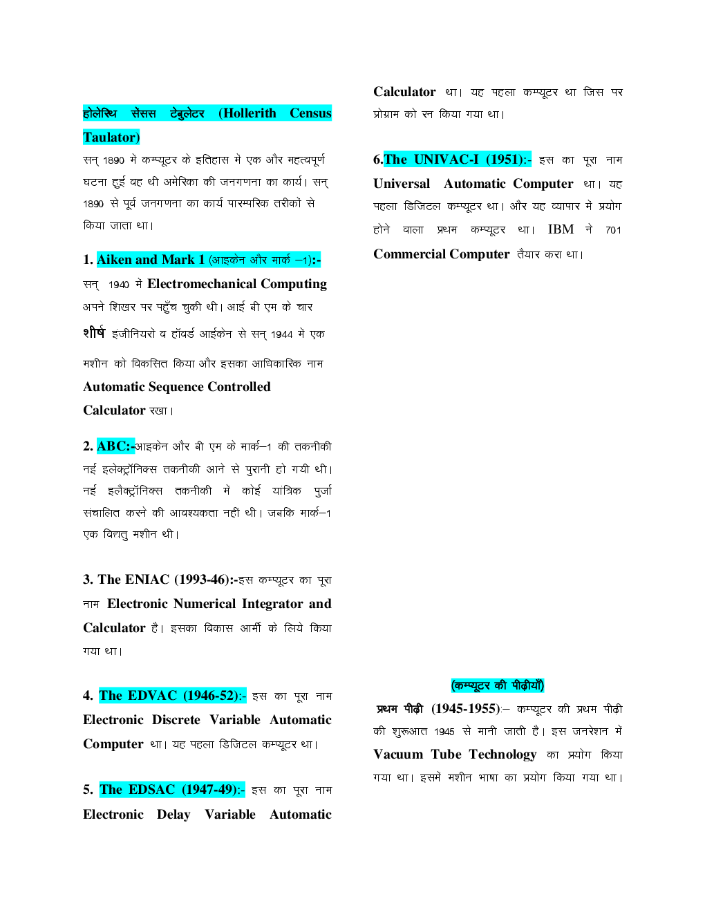 Computer Capsule (In Hindi) - Page 3