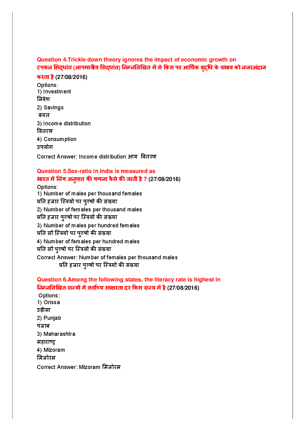 Economics Questions & Answer - Page 3