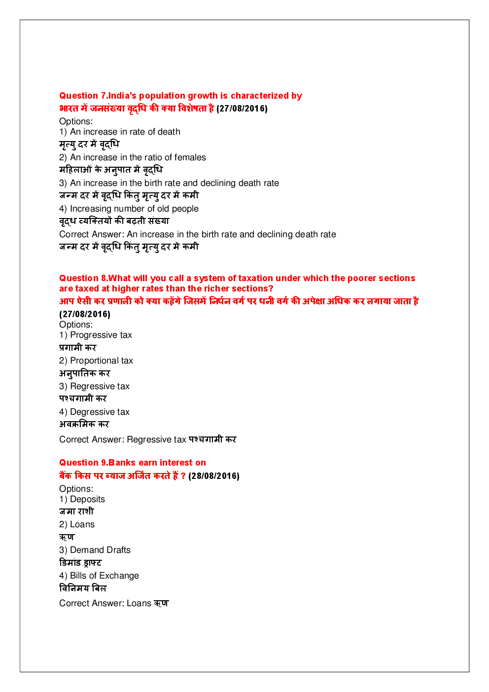 Economics Questions & Answer - Page 4