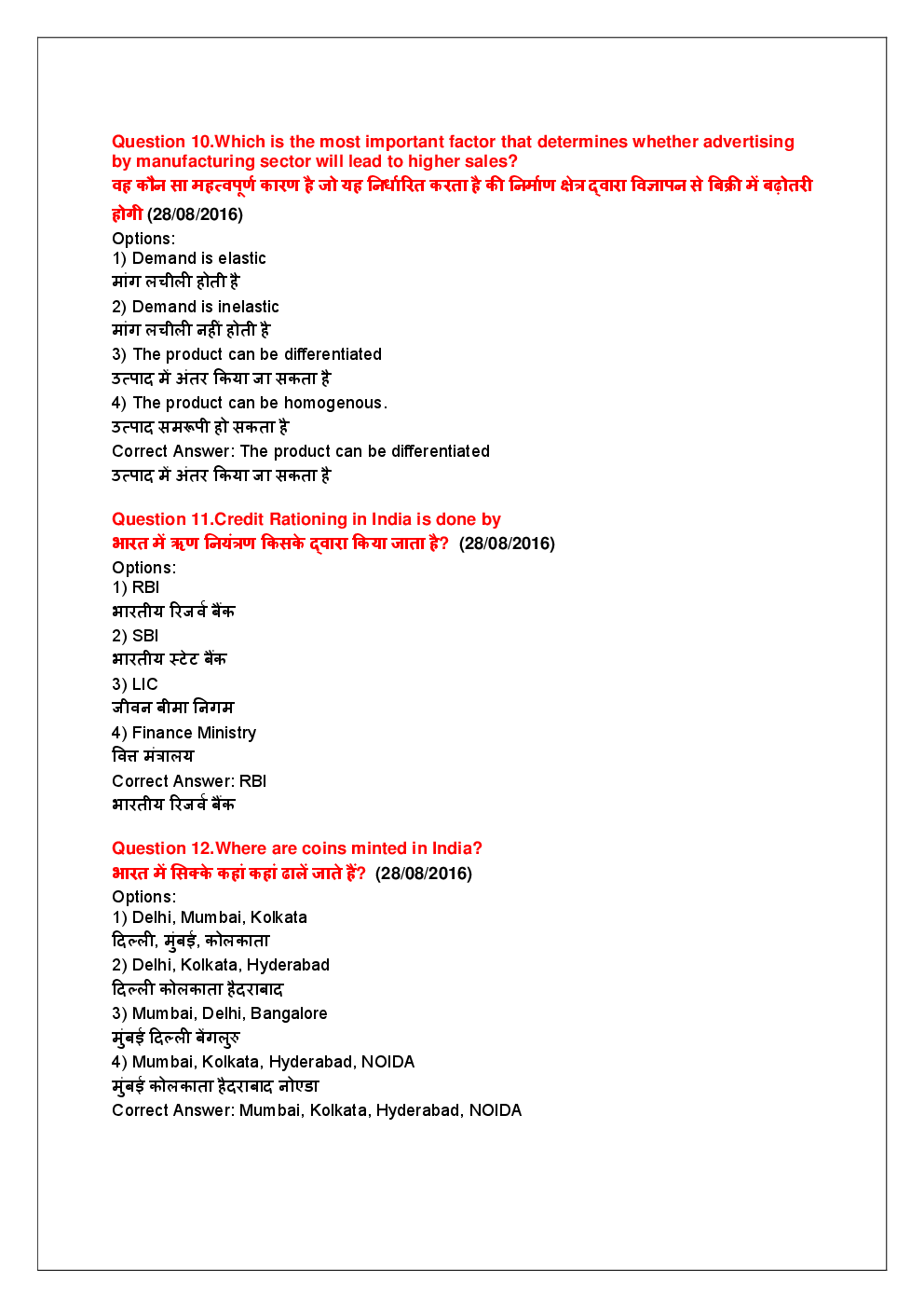 Economics Questions & Answer - Page 5