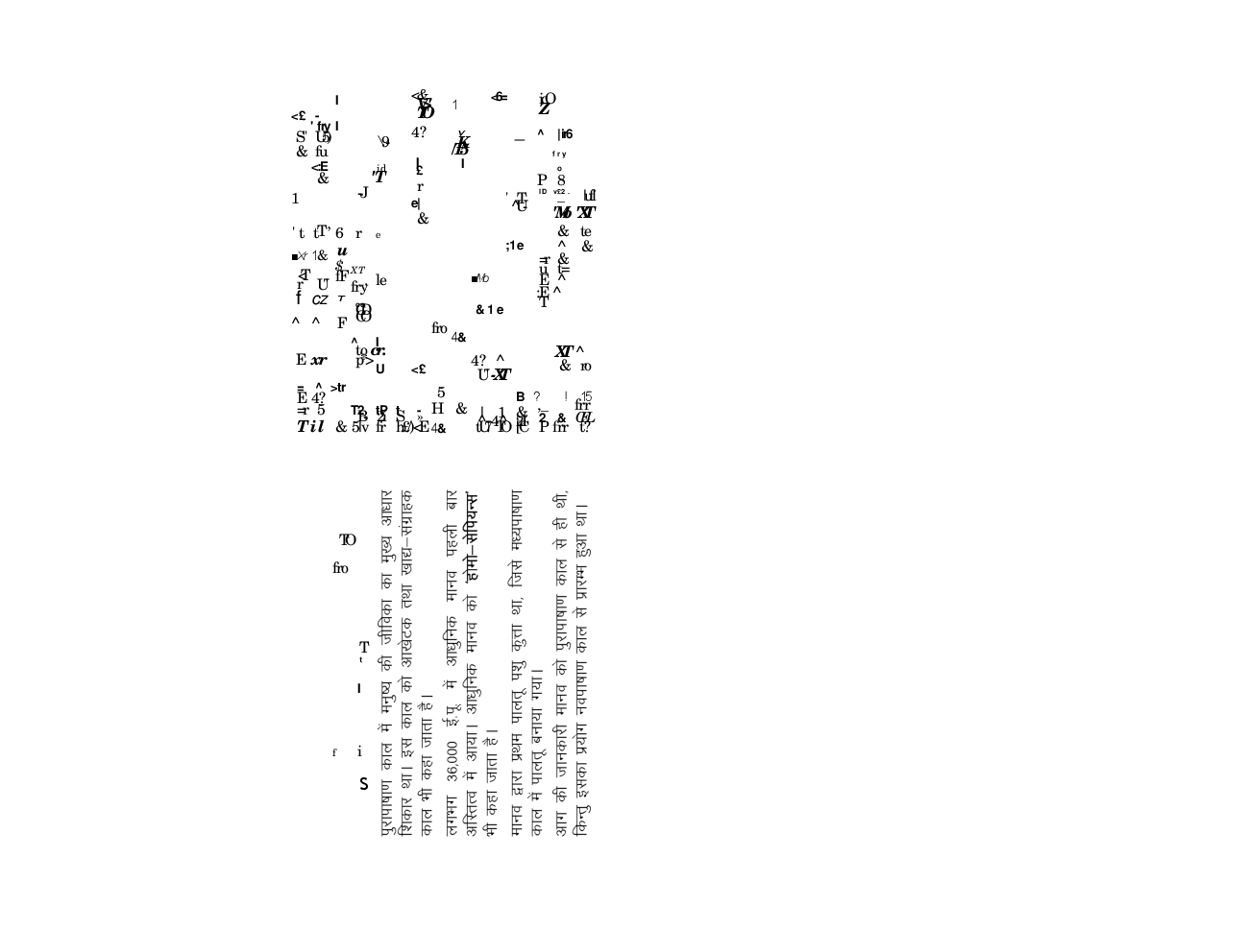 Indian History Study Material (In Hindi) - Page 2