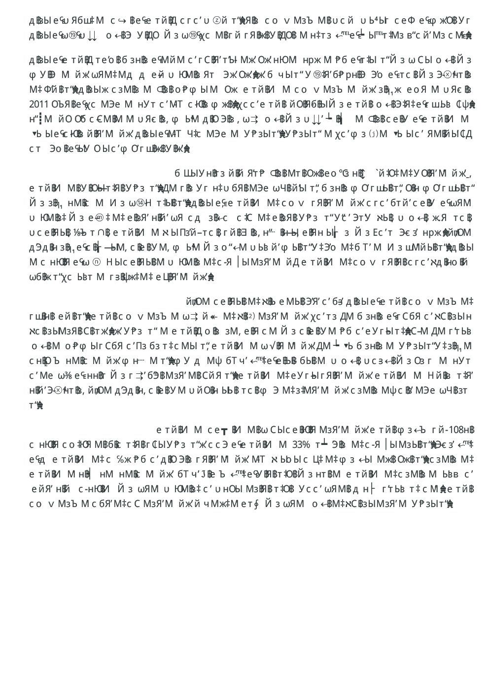 SSC CHSL For Descriptive Paper Essay (Hindi) & Letters Study Materials - Page 5