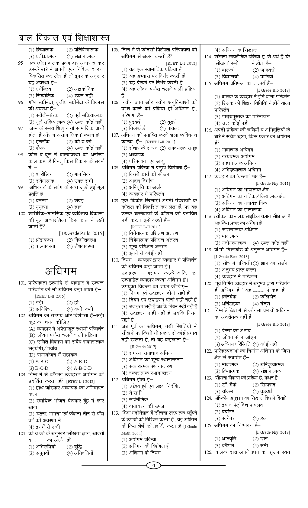 Child Development And Pedagogy Objective Type Question & Answer Previous Year Question - Page 5