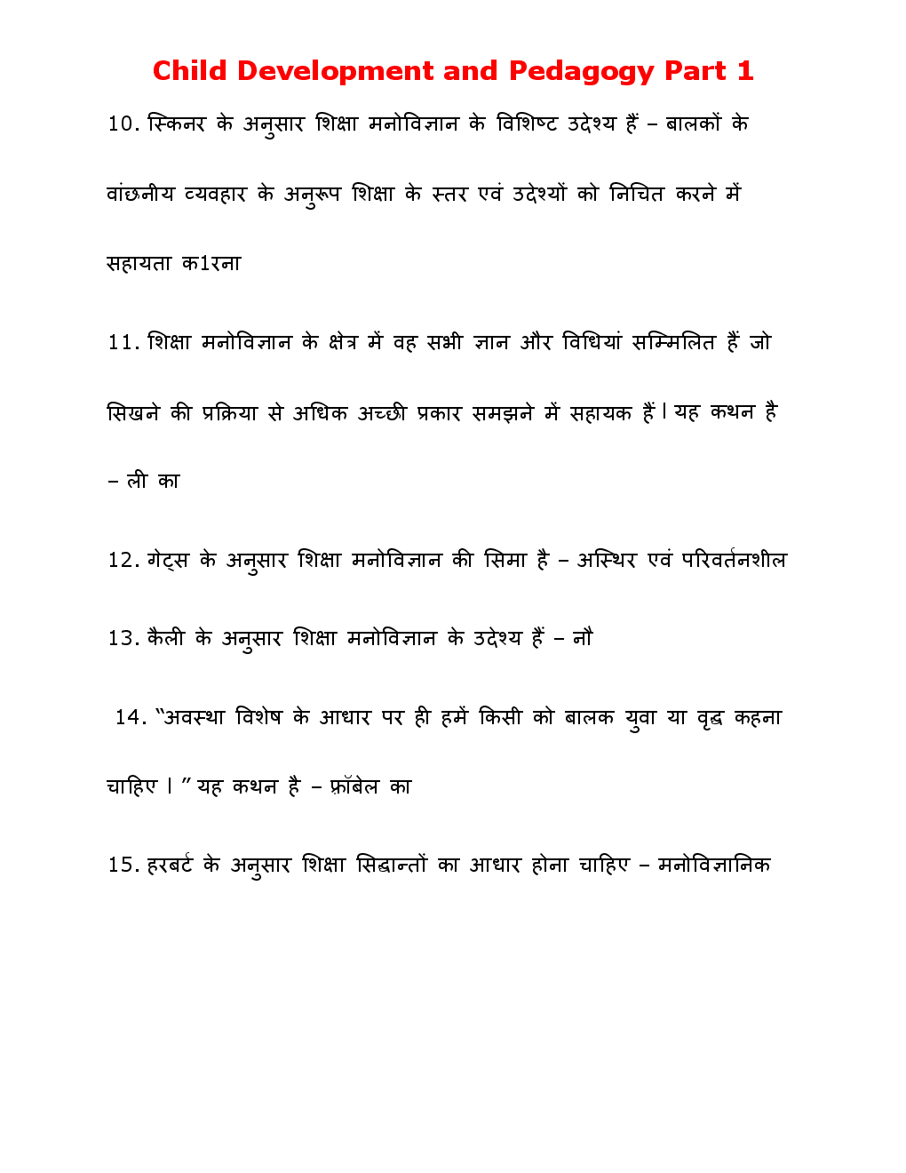 Child Development And Pedagogy One Liner Part - I - Page 3