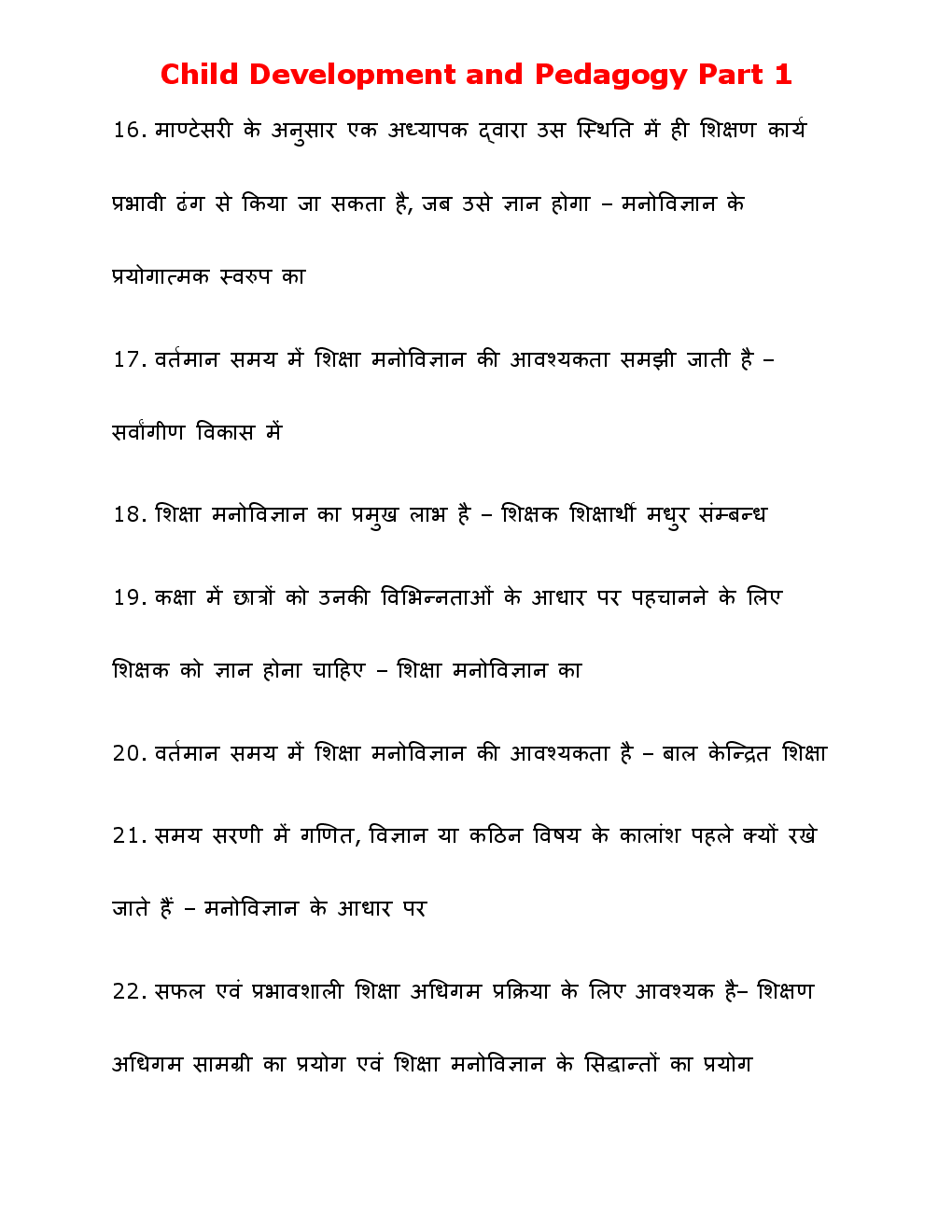 Child Development And Pedagogy One Liner Part - I - Page 4