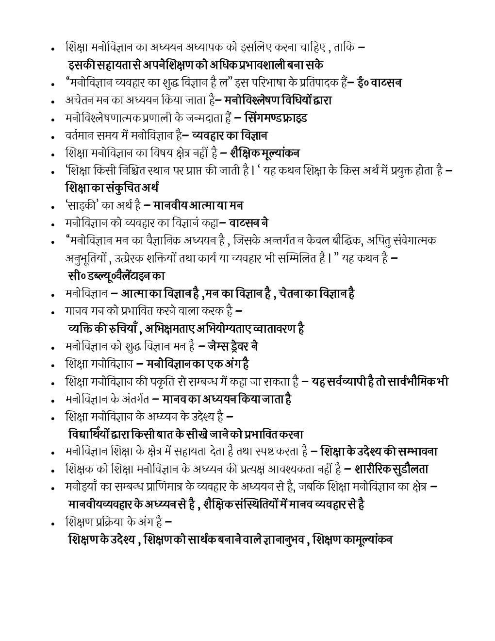 Child Development And Pedagogy One Liner Part - II (In Hindi) - Page 4