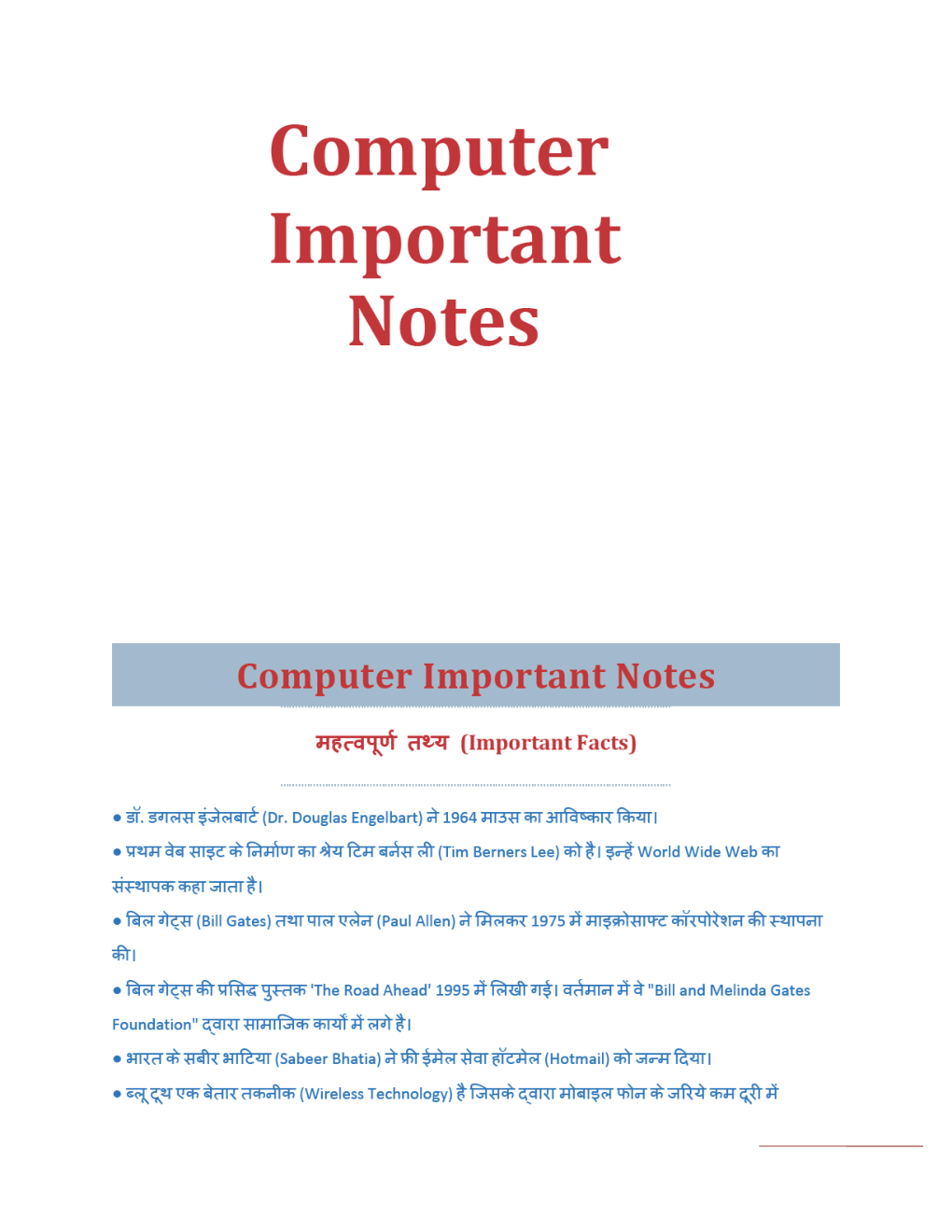 Computer Important Notes (In Hindi) - Page 2