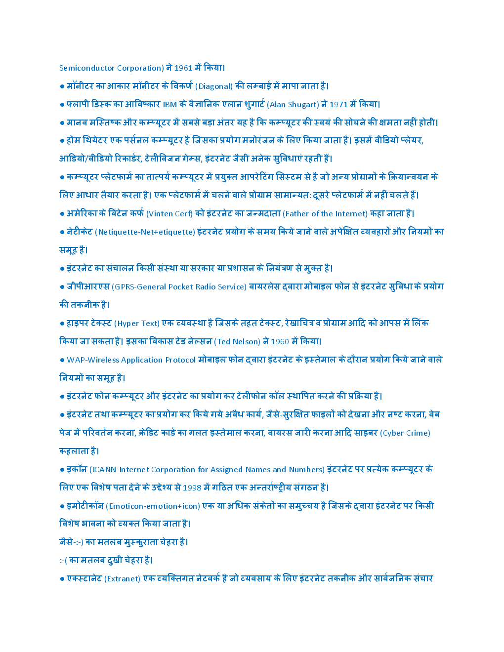 Computer Important Notes (In Hindi) - Page 4
