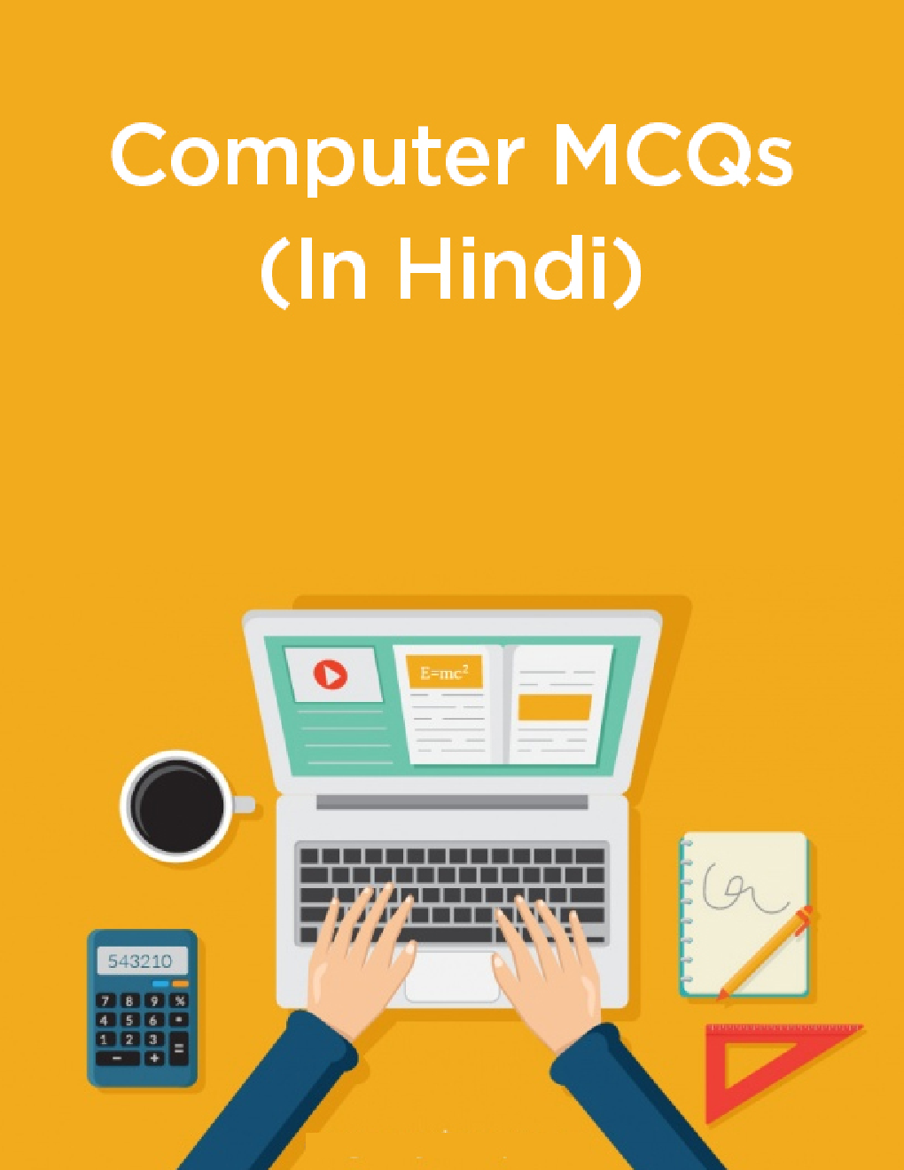 Computer MCQs (In Hindi) - Page 1