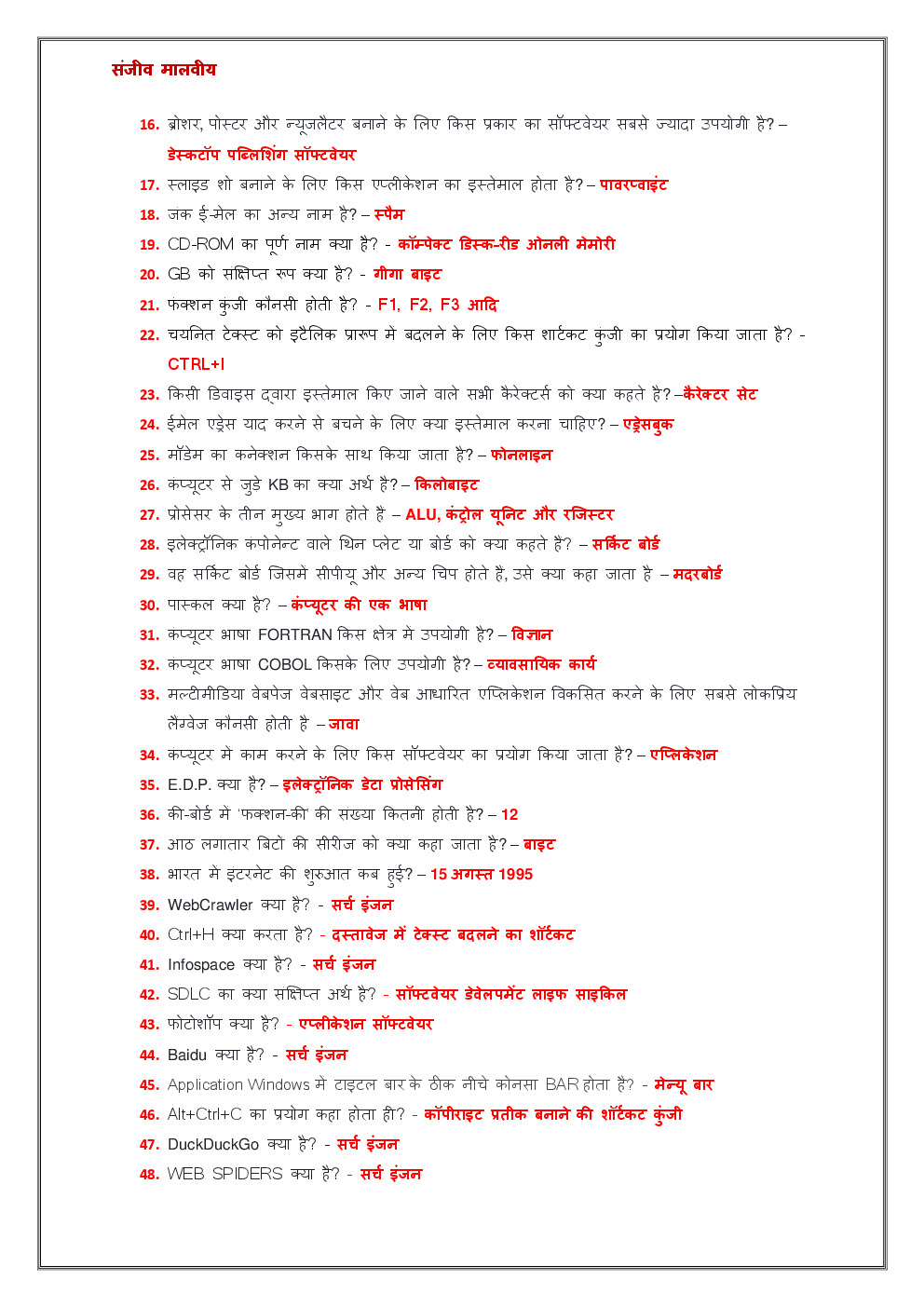 Computer One Liner (In Hindi) - Page 3