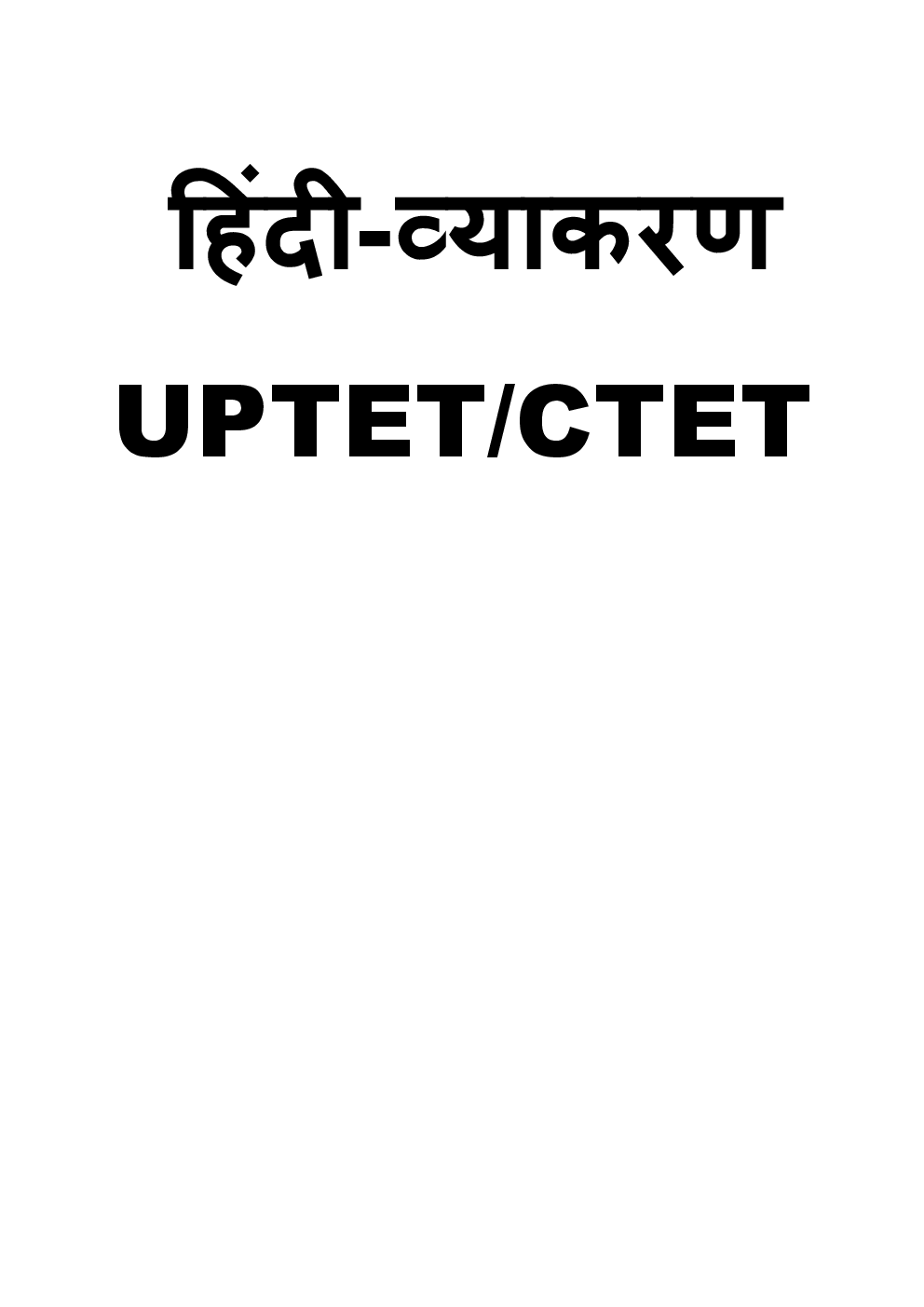 CTET & TET Hindi Notes - Page 2