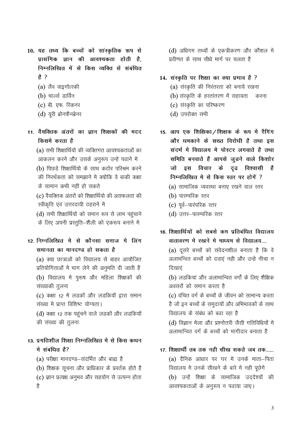 Education Psychology Question And Answer Part - I (In Hindi) - Page 4