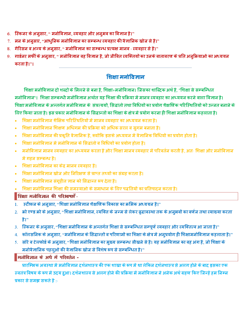 Education Psychology Question And Answer Part - II (In Hindi) - Page 3