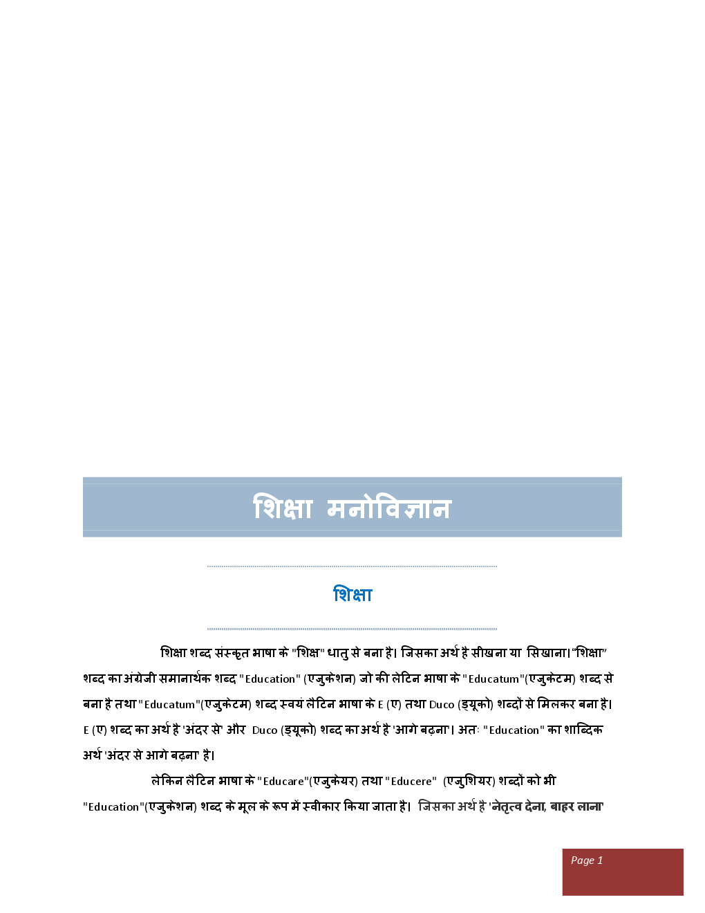 Educational Psychology For All Competitive Exams - Page 2