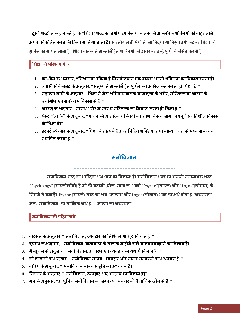 Educational Psychology For All Competitive Exams - Page 3