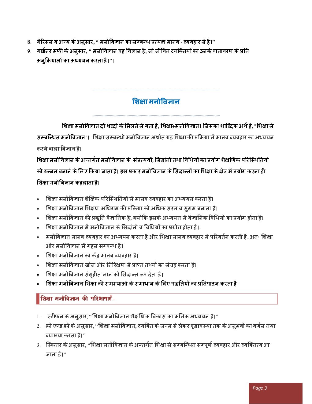 Educational Psychology For All Competitive Exams - Page 4