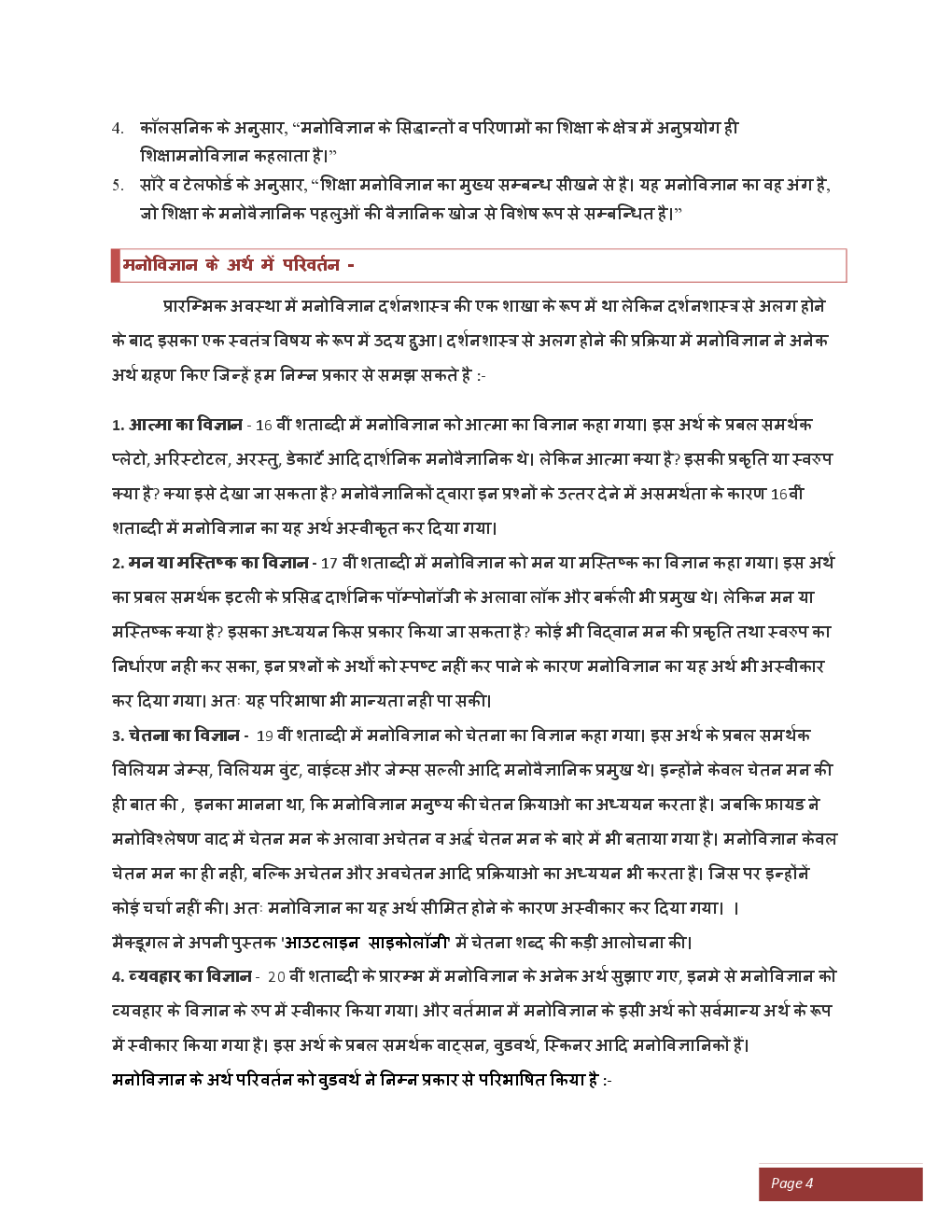 Educational Psychology For All Competitive Exams - Page 5