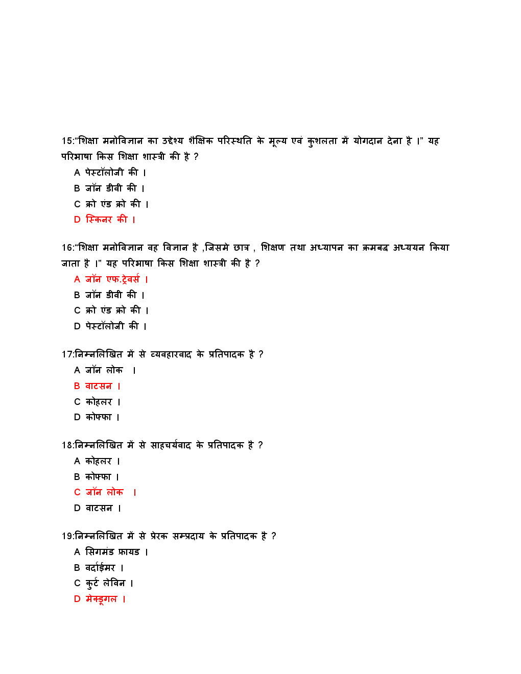 Educational Psychology Question & Answer - Page 5