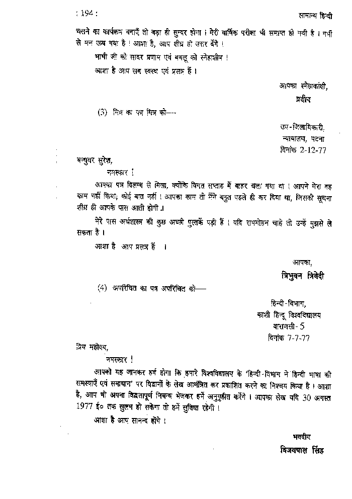Hindi Vyakaran Part - I - Page 5