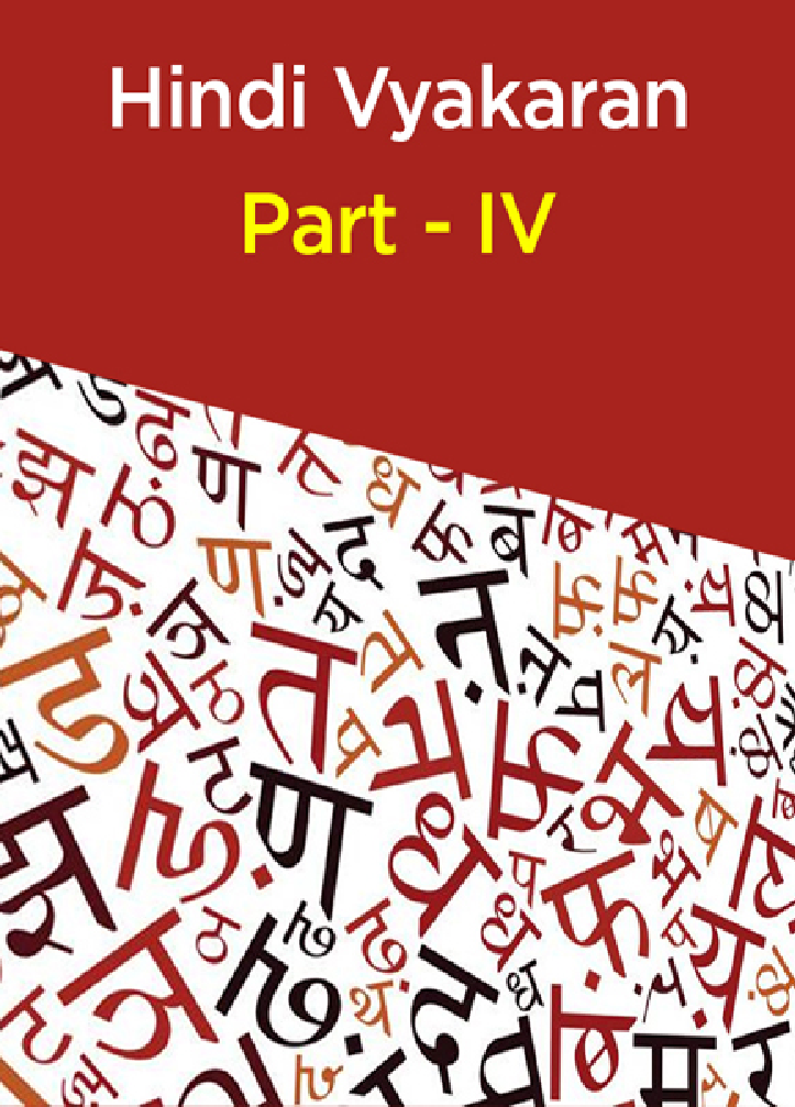 Hindi Vyakaran Part - IV - Page 1
