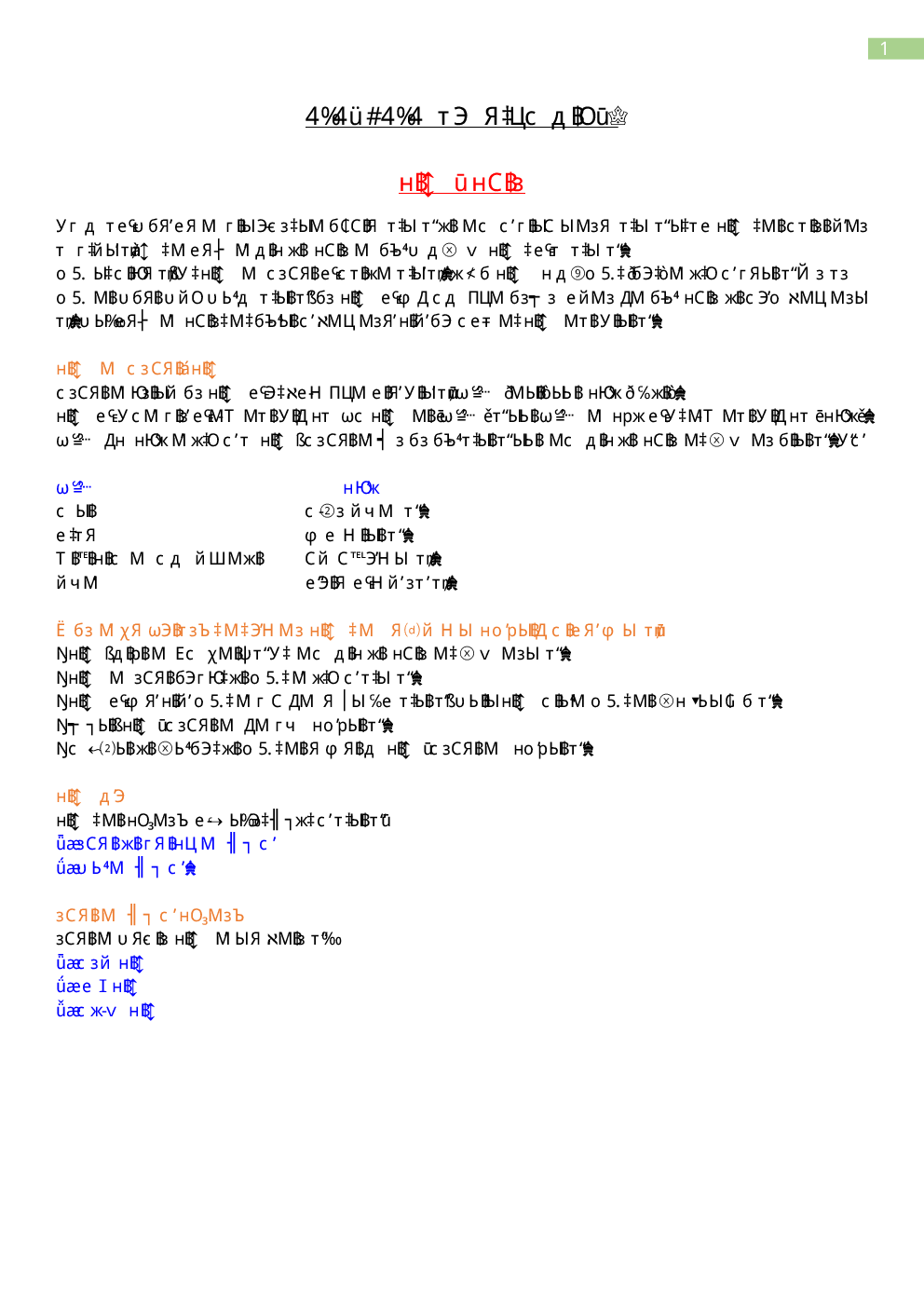 Important Topic Of Hindi Grammar - Page 2