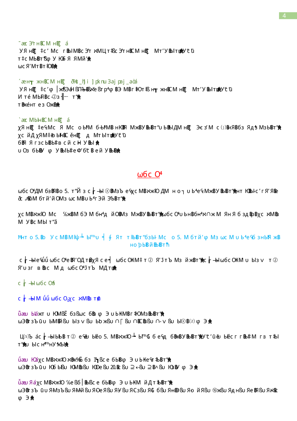 Important Topic Of Hindi Grammar - Page 5