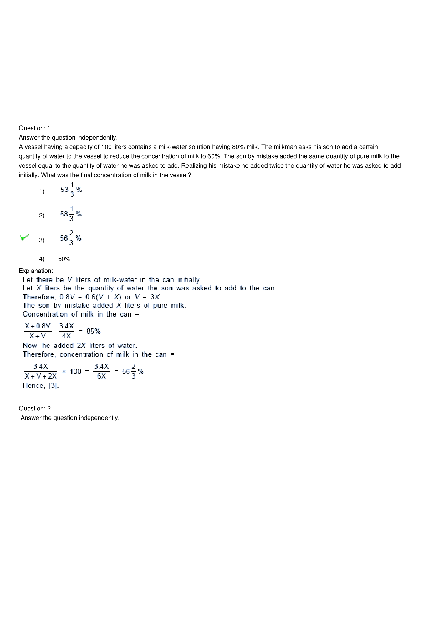 CAT Question With Answer Paper-17 - Page 2