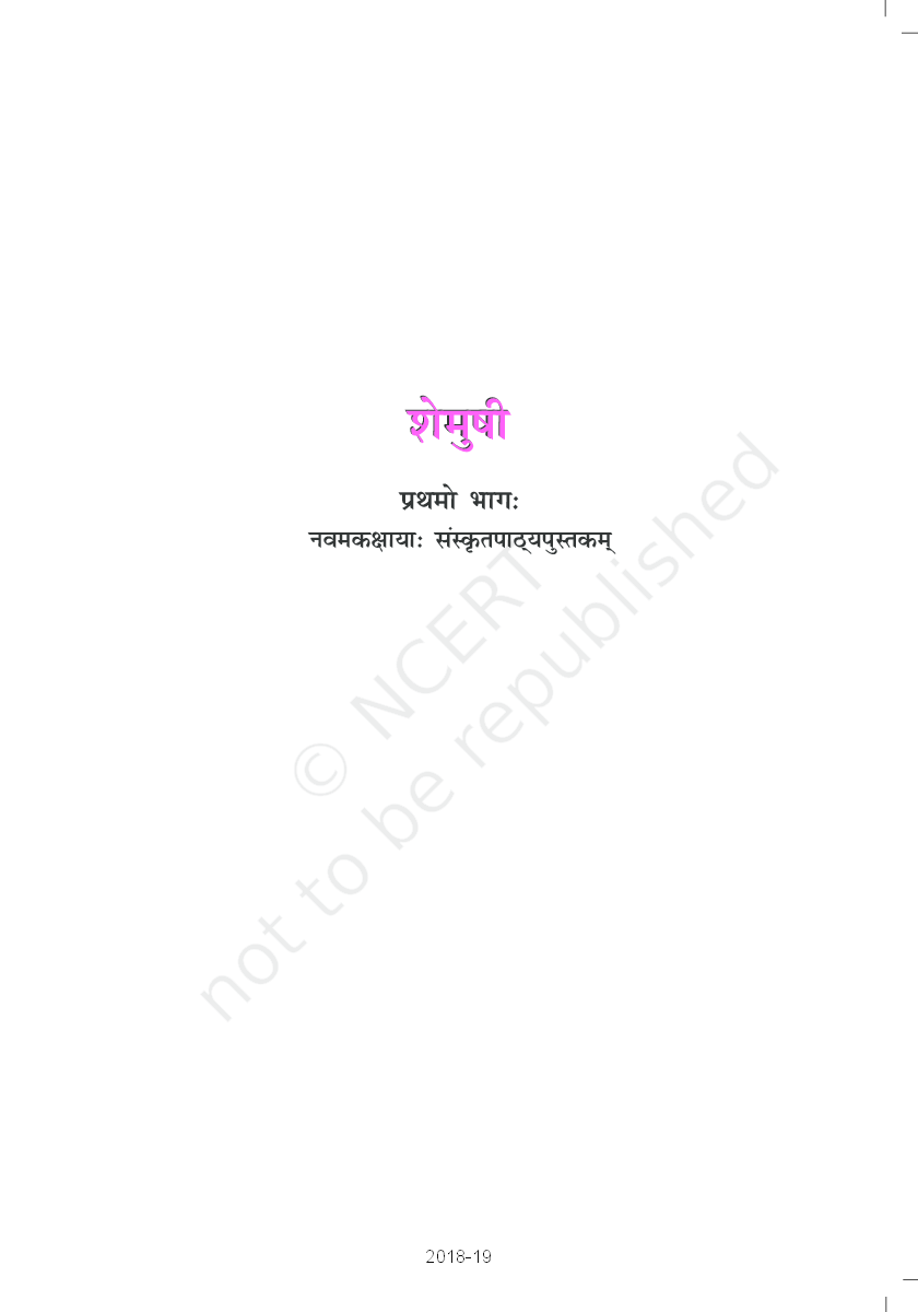 NCERT Sanskrit Shemushi Textbook For Class IX - Page 2