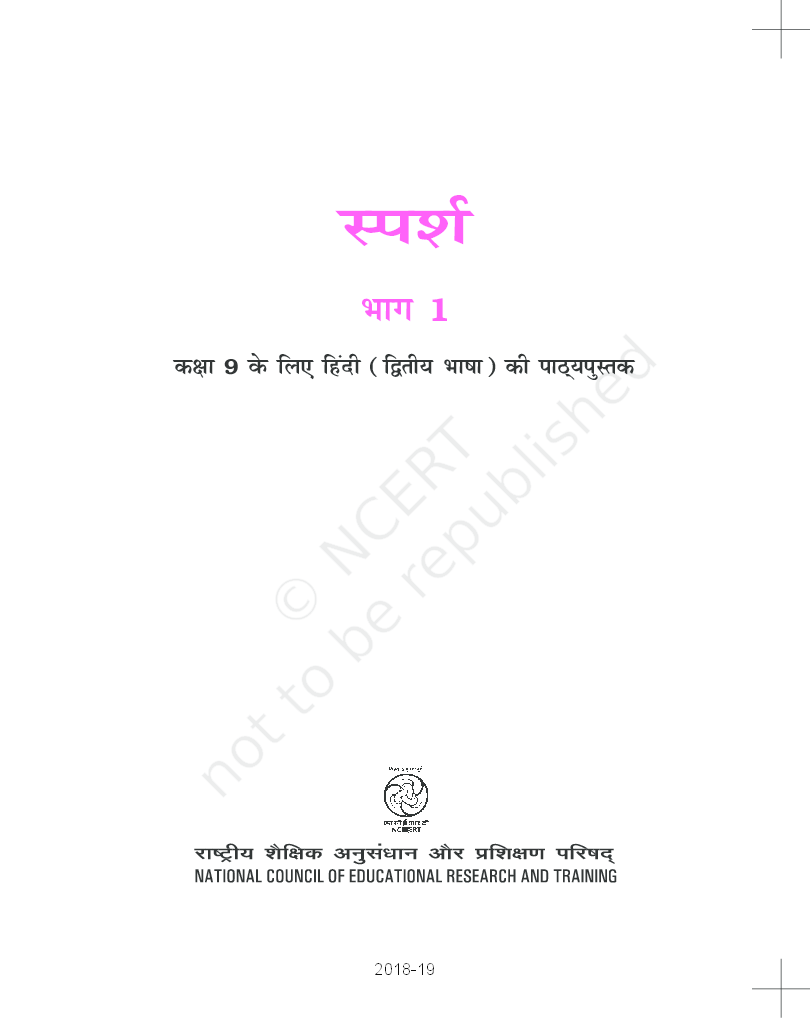 NCERT Hindi Sparsh Textbook For Class IX - Page 2