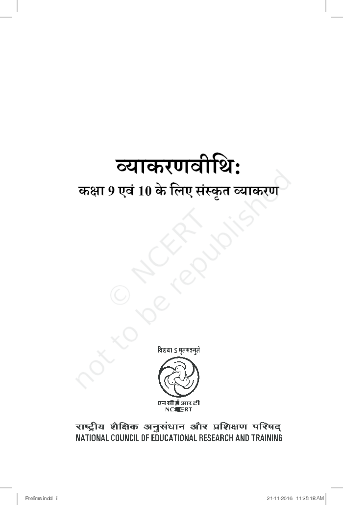 NCERT व्याकरणवीथि: Textbook For Class IX & X - Page 2