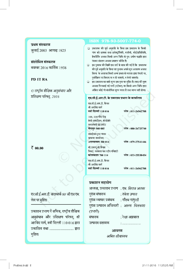 NCERT व्याकरणवीथि: Textbook For Class IX & X - Page 3